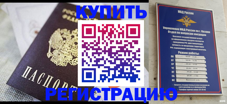 временная регистрация гарантия в Угличе
