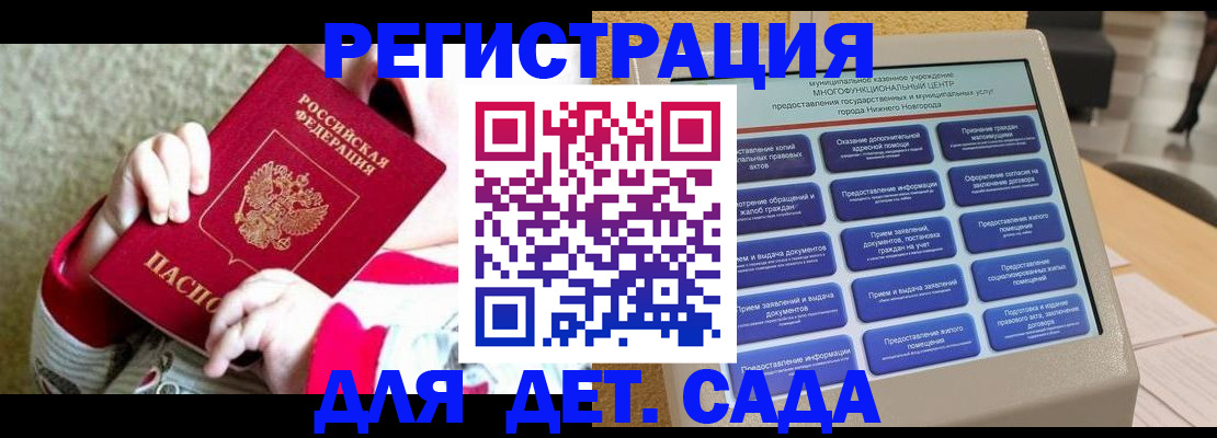 прописка штамп в Угличе