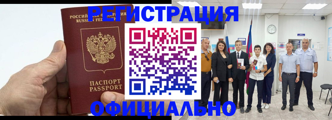 временная регистрация в квартире в Угличе