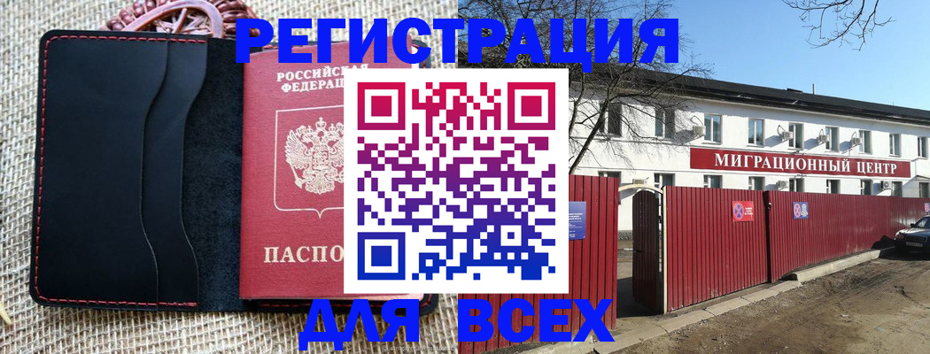прописка паспорт в Угличе