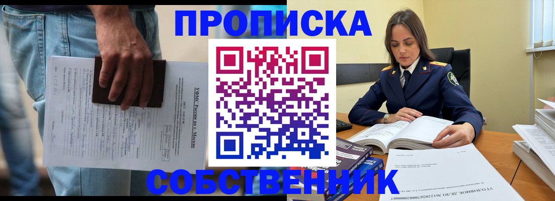 где прописаться в Угличе