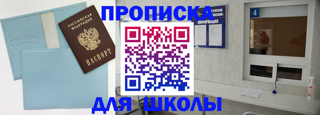 временная регистрация купить в Угличе