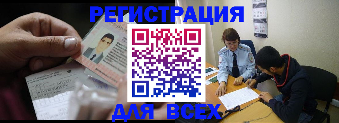 купить прописку в Угличе