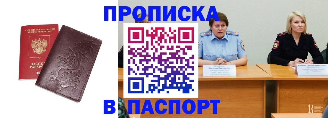 временная регистрация гарантия в Угличе