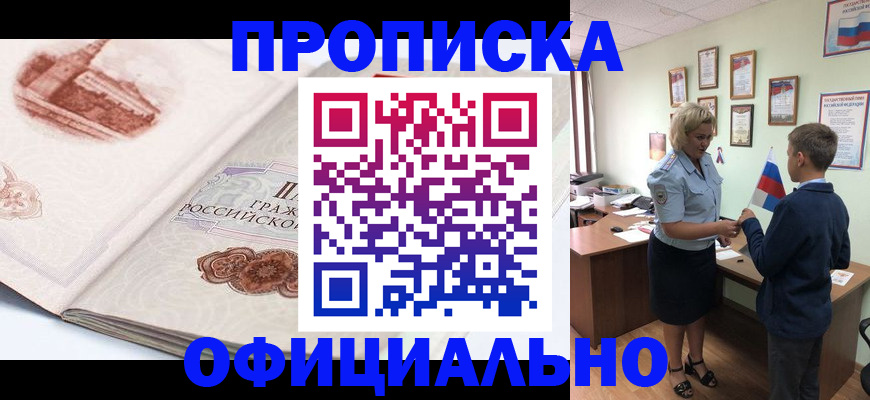 прописка иностранных граждан в Угличе