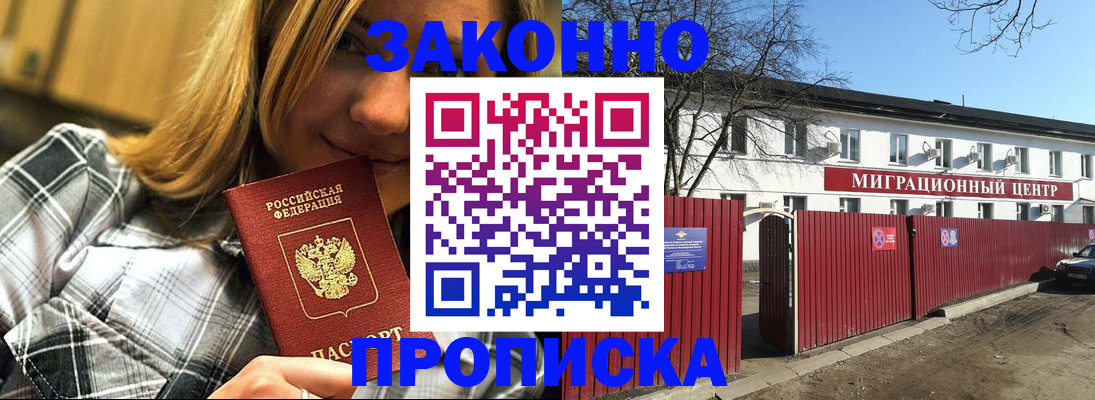 временная регистрация поиск в Угличе