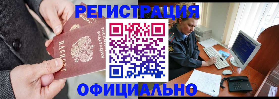 временная регистрация гарантия в Угличе