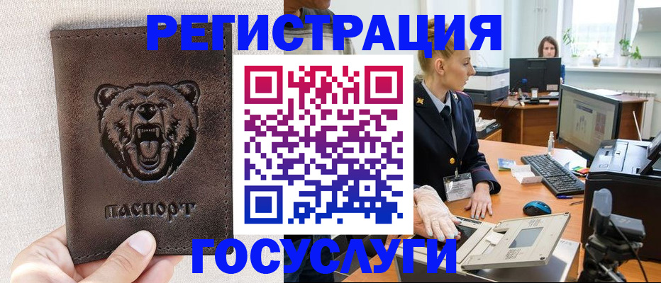 временная регистрация госуслуги в Угличе