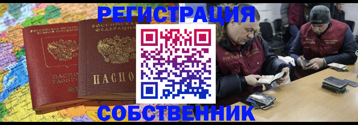 где прописаться в Угличе